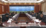 中共共和县委召开学习贯彻习近平新时代中国特色社会主义思想主题教育工作推进会