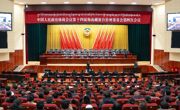 【聚焦全州两会】州政协十四届四次会议胜利闭幕
