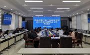 共和县召开第三轮中央环保督察信访举报问题整改工作推进会议