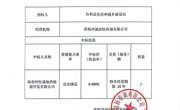 共和县恰卜恰镇市政供暖地热改造特许经营项目标段一中标结果公告