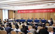 【聚焦全国两会】青海代表团举行全体会议 陈刚主持并讲话 吴晓军参加