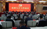 【聚焦2024共和两会】筑巢引凤，人才集聚洼地加速形成