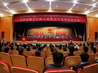 【聚焦2024共和两会】共和县第十六届人民代表大会第四次会议举行第二次全体会议