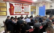 县卫健局召开全县卫生健康系统党建暨党风廉政建设工作安排部署会