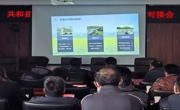 开展共和县2024年和美乡村建设项目调研及对接工作