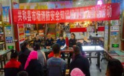 共和县市场监管局开展市场消防安全培训暨演练活动