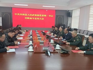 更登加任共和县人武部党委第一书记