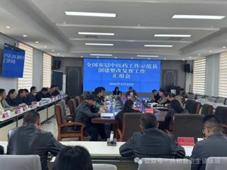 省中藏医药管理局赴我县开展全国基层中医药工作示范县创建整改现场复查
