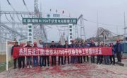 青海：750千伏红旗输变电工程正式启动运行