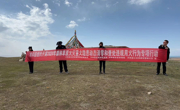 保护绿色家园 筑牢生态屏障