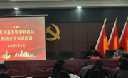 增强消防安全意识 铸牢安全生产防线