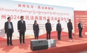 共和县举办第四个民法典宣传月启动仪式暨集中宣传活动