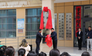 共和县数据局正式挂牌成立