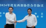 【共商合作 共谋发展】共和县党政代表团赴常州经开区开展东西部协作对接工作