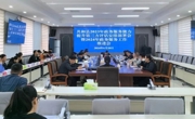 共和县召开2023年政务服务能力提升第三方评估安排部署会暨2024年政务服务工作推进会