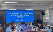 共和县治理超限超载工作领导小组办公室组织召开2024年第二季度治超工作研判分析暨联动联席会议