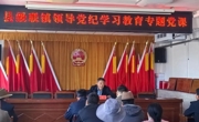 共和县委常委、副县长周加赴联点乡镇讲授党纪学习教育专题党课并督导重点工作