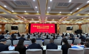 共和县红十字会召开第一次会员代表大会