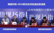 海南·共和2024年防汛抗洪实战应急演练在共和县恰卜恰镇区举行