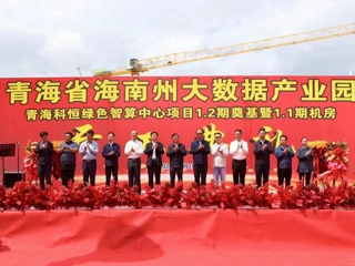 海南州2024年青洽会招商引资项目跑出海南加速度