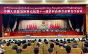 政协第十一届共和县委员会第五次会议胜利闭幕