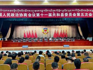 政协第十一届共和县委员会第五次会议胜利闭幕