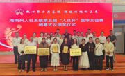 凝心聚力共奋进 强健体魄向未来----海南州人社系统第五届“人社杯”篮球友谊赛系列活动圆满成功