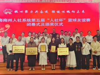 凝心聚力共奋进 强健体魄向未来----海南州人社系统第五届“人社杯”篮球友谊赛系列活动圆满成功