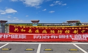 守护健康 防治布鲁氏菌病
