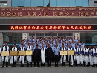 坚守初心履职责 践行使命勇担当---共和县公安局特巡警大队工作事记