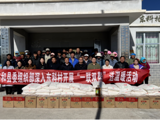 结对送温情 帮扶助振兴——县委组织部深入东科村开展“一联双帮”送温暖活动