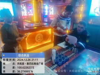 多部门联合开展“岁末年初”文化市场专项执法检查