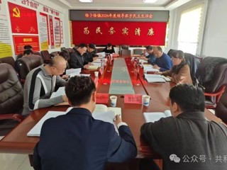 更登加参加指导恰卜恰镇党委班子民主生活会