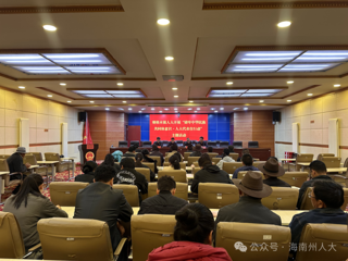 共和县人大常委会奋力书写铸牢中华民族共同体意识人大“答卷”