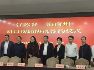 “跨出门”对接“送上门”人社服务 “共常”对口援助再搭东西部协作“连心桥” ——共和县人社局赴江苏省对接人社工作