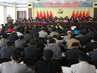 中国共产党共和县第十四次代表大会隆重开幕