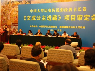 中国大型历史传说彩绘唐卡长卷
《文成公主进藏》项目审定会