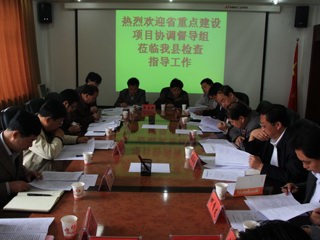 省重点建设项目督导组
赴共和县督导检查农林口重点项目建设情况