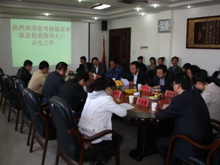 省人口和计划生育工作目标责任考核组赴共和检查考核人口计生工作