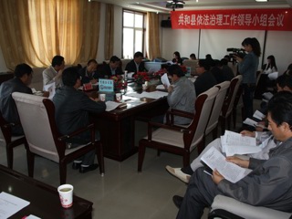 共和县依法治县工作领导小组会议 