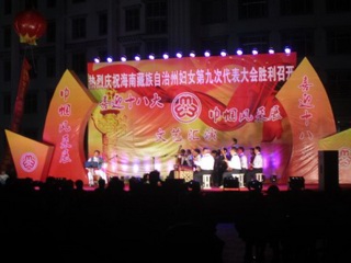喜迎十八大　巾帼风采展