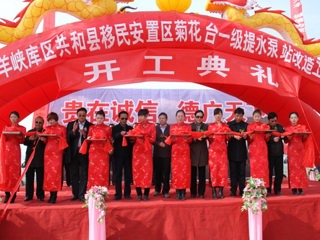 龙羊峡库区共和县移民安置区菊花台一级提水泵站改造工程