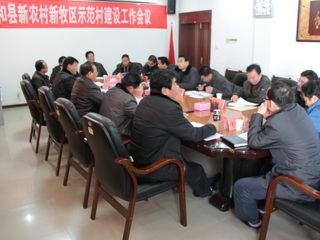 共和县召开新农村新牧区示范村建设工作会议