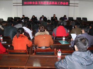 共和县召开2013年卫生和食品药品工作会议