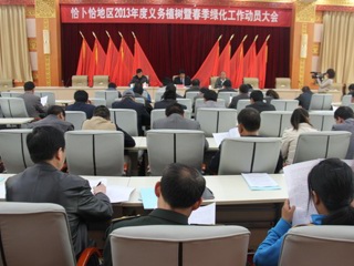 共和县召开恰卜恰地区义务植树暨春季造林工作动员大会