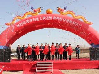 共和县人民法院审判综合楼开工建设