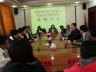 常州清华紫荆学会援助教育事业仪式在共和县举行