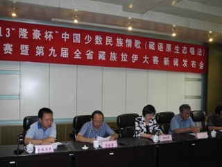2013“隆豪杯”中国少数民族情歌赛将在共和举办