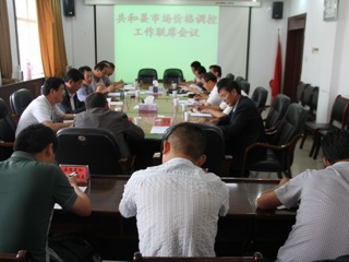 共和县召开市场价格调控工作联席会议