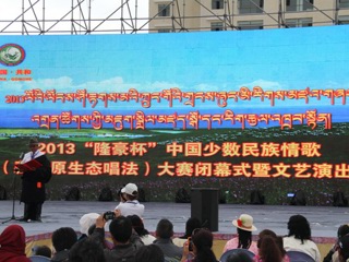 2013“隆豪杯”中国少数民族情歌（藏语原生态唱法）大赛闭幕式暨文艺汇演
在共和县藏文化产业创意园香巴拉广场举行